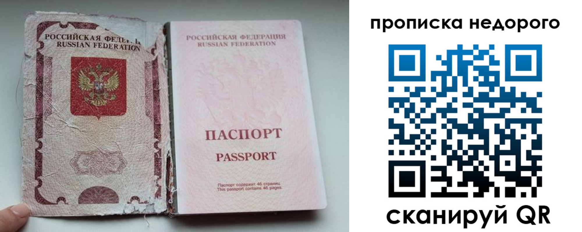 прописка для работы в Нарткале