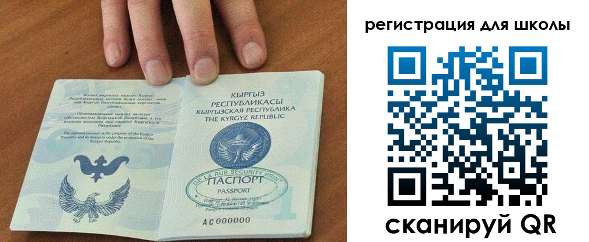 временная регистрация 2025 в Нарткале