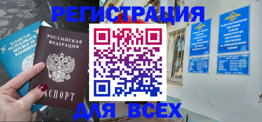 прописка поиск в Нарткале