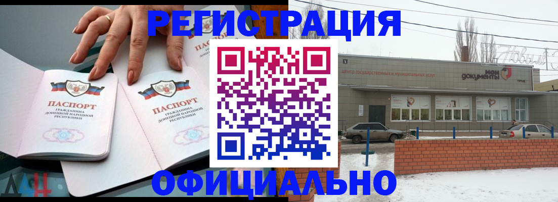 регистрация в Нарткале