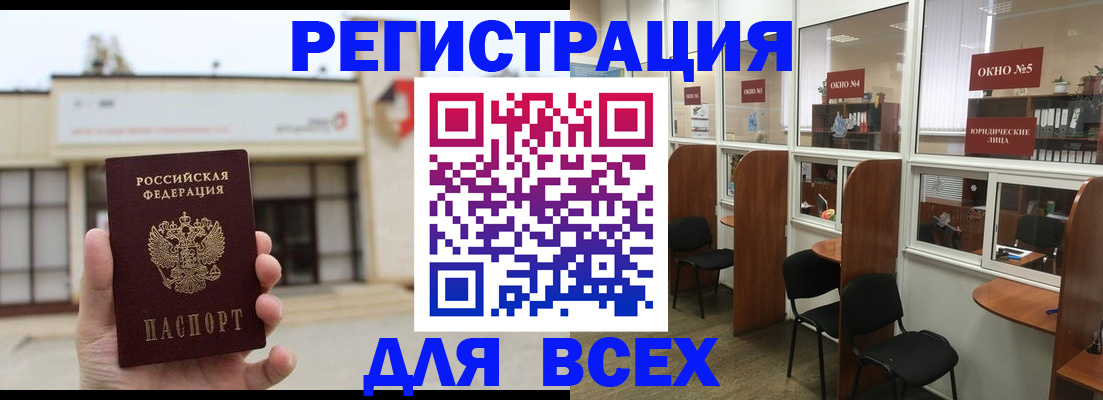 прописка в Нарткале