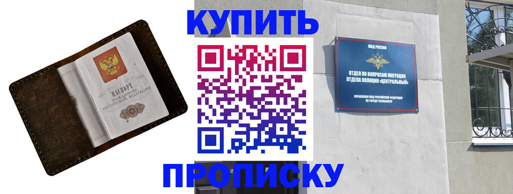 временная регистрация надежно в Нарткале