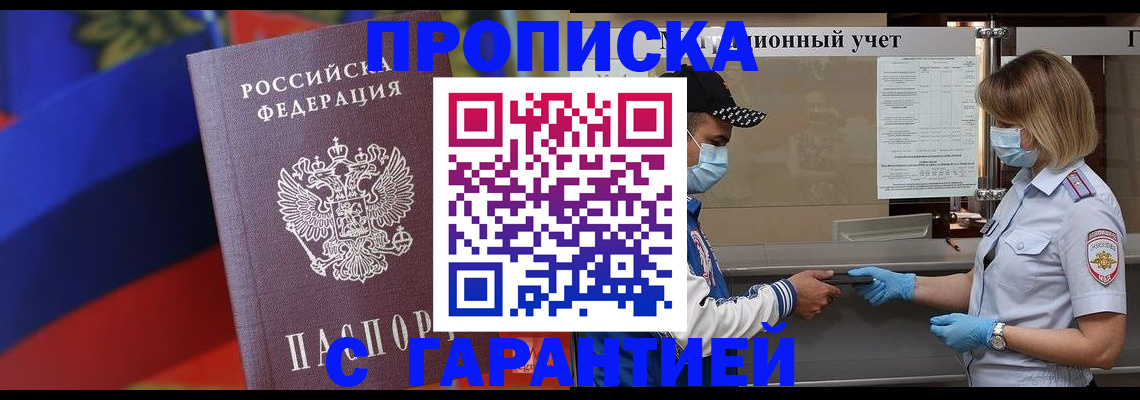 миграционный учет в Нарткале