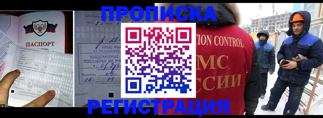 временная регистрация законно в Нарткале