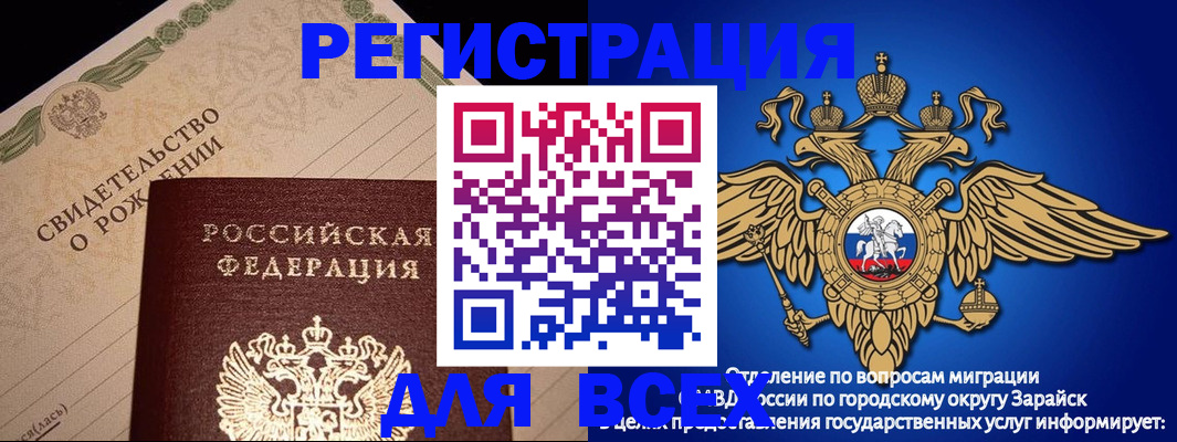 временная регистрация собственник в Нарткале