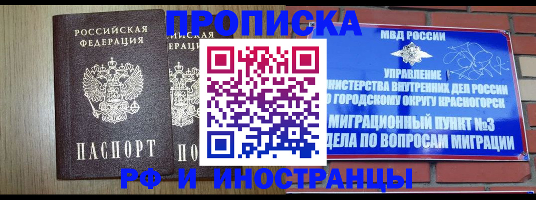 временная регистрация 2025 в Нарткале