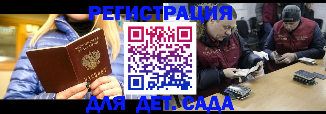 временная регистрация для школы в Нарткале