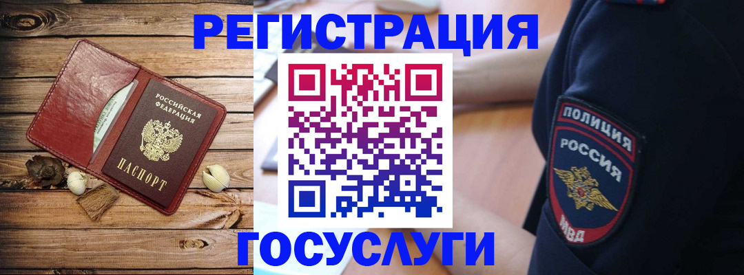 миграционный учет в Нарткале